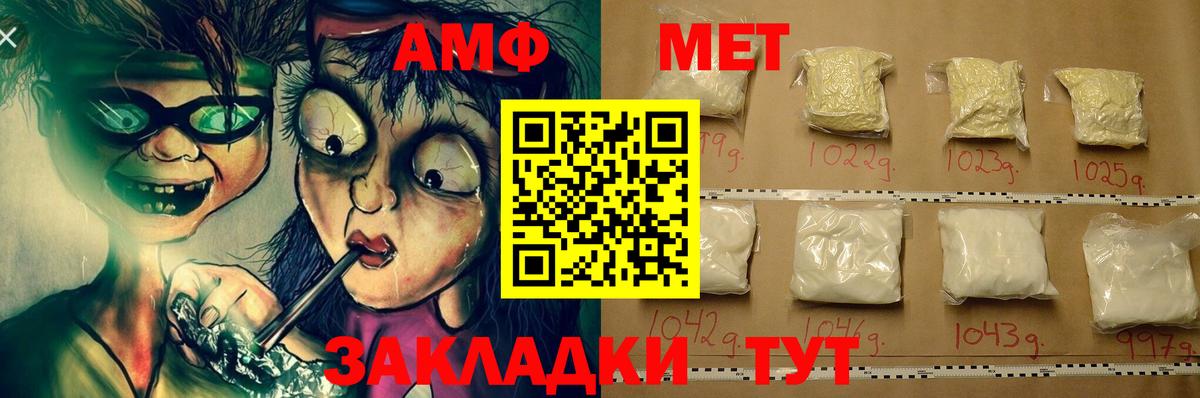 Amphetamine Premium Елизово