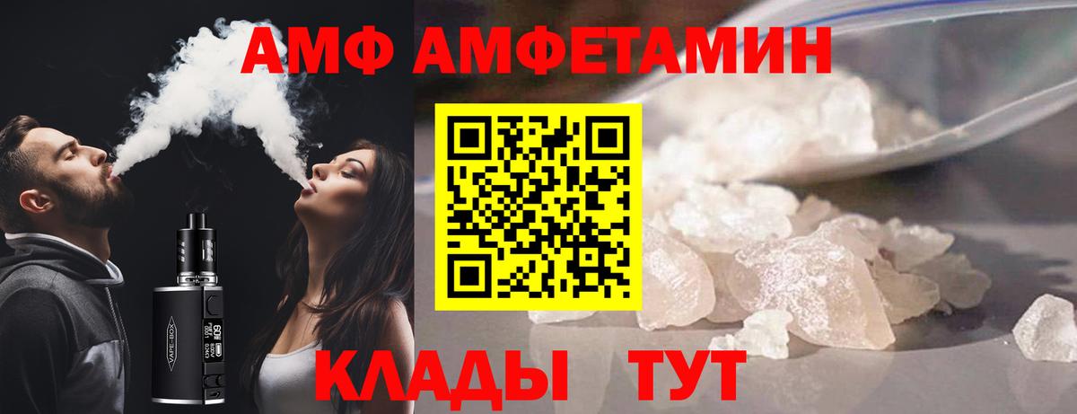 АМФЕТАМИН VHQ  Вход с VPN  Елизово 
