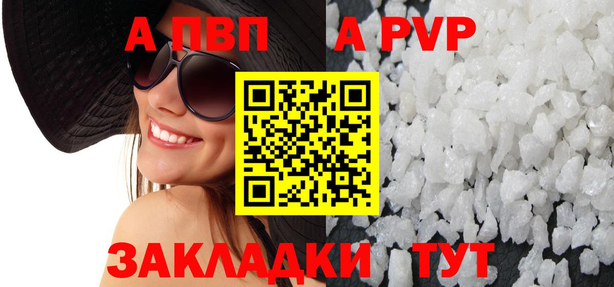 Alpha-PVP Соль Елизово