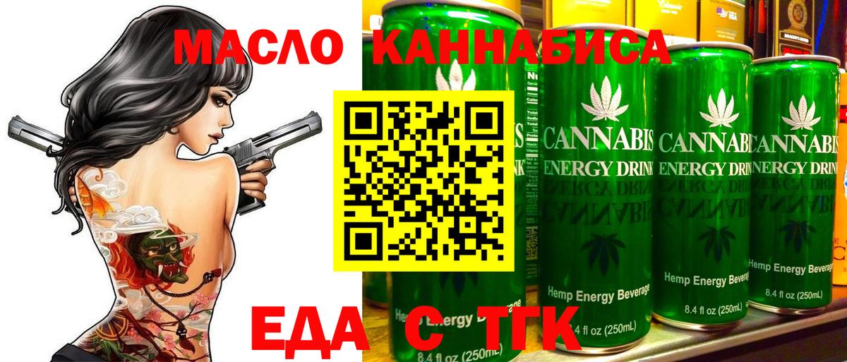 Cannafood марихуана  Вход с VPN  Елизово 