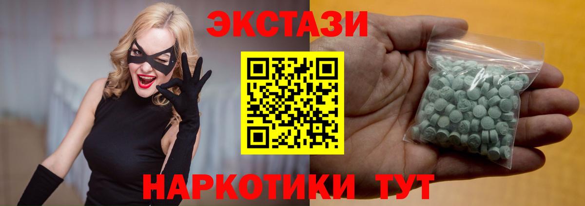 ЭКСТАЗИ диски  Вход с VPN  ЭКСТАЗИ VHQ  Елизово 