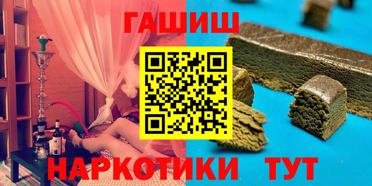 ГАШ убойный  ГАШ  ГАШИШ индика сатива  Елизово  Вход с VPN 