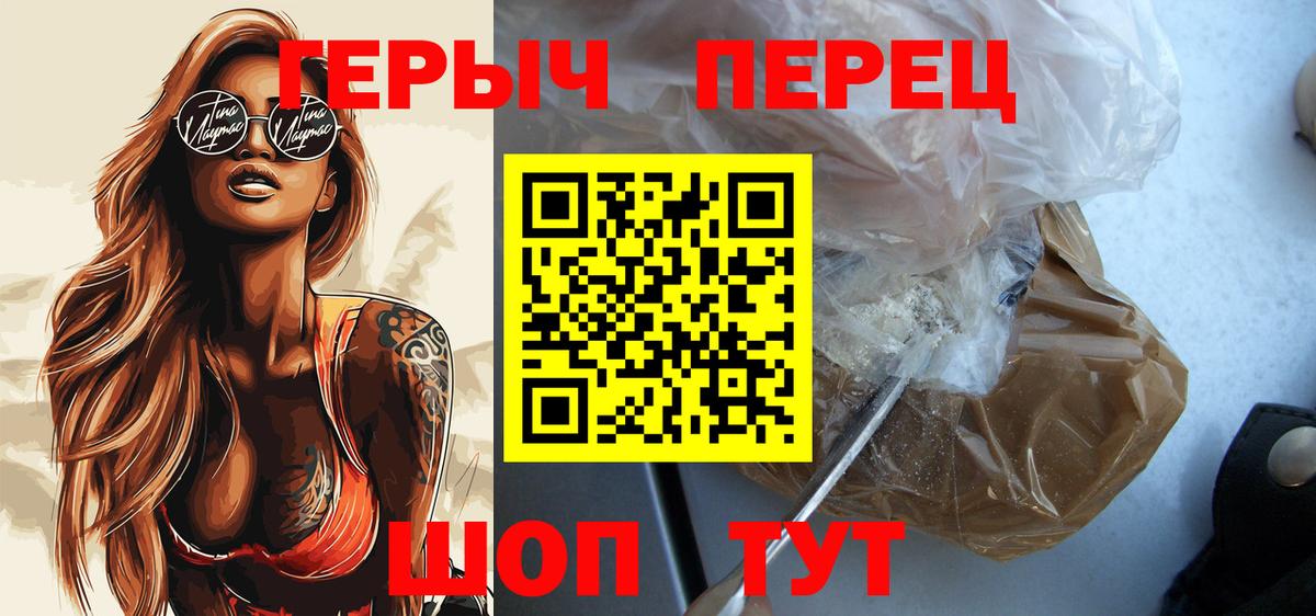 Героин  Вход с VPN  Елизово  Героин хмурый 