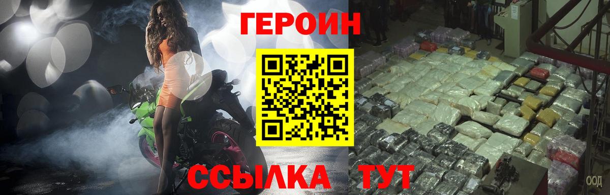 ГЕРОИН герыч Елизово