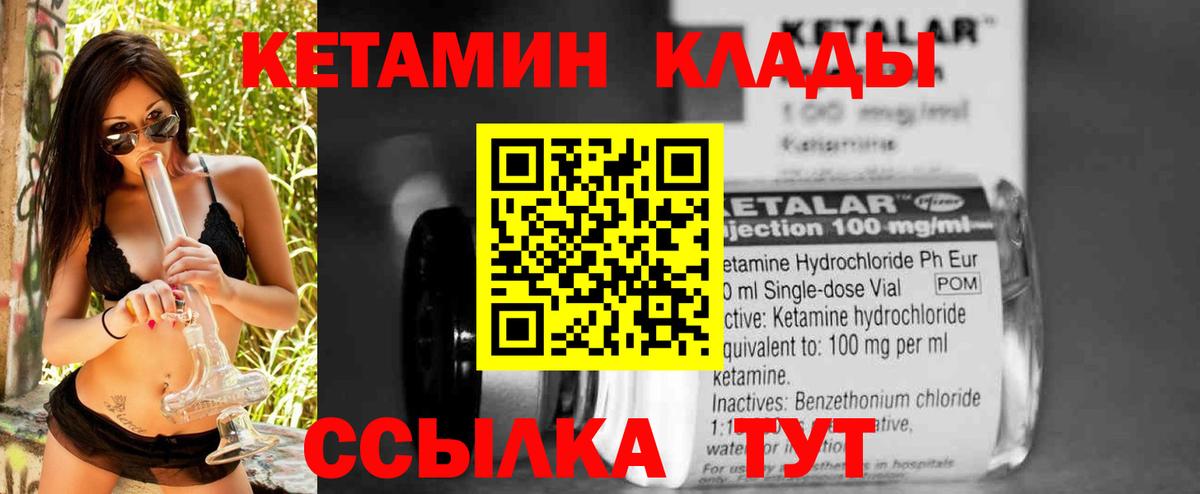 Кетамин ketamine  blacksprut ссылка  Елизово  Вход с VPN  КЕТАМИН ketamine 