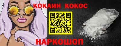 кокаин премиум Балашиха