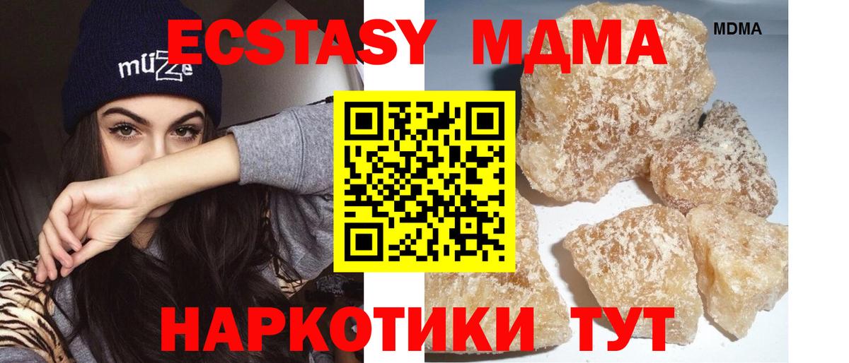 МДМА кристаллы Елизово