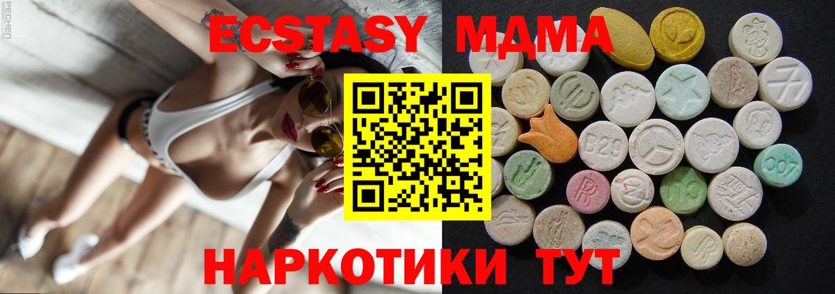 MDMA молли  МДМА Molly  Елизово  Вход с VPN 