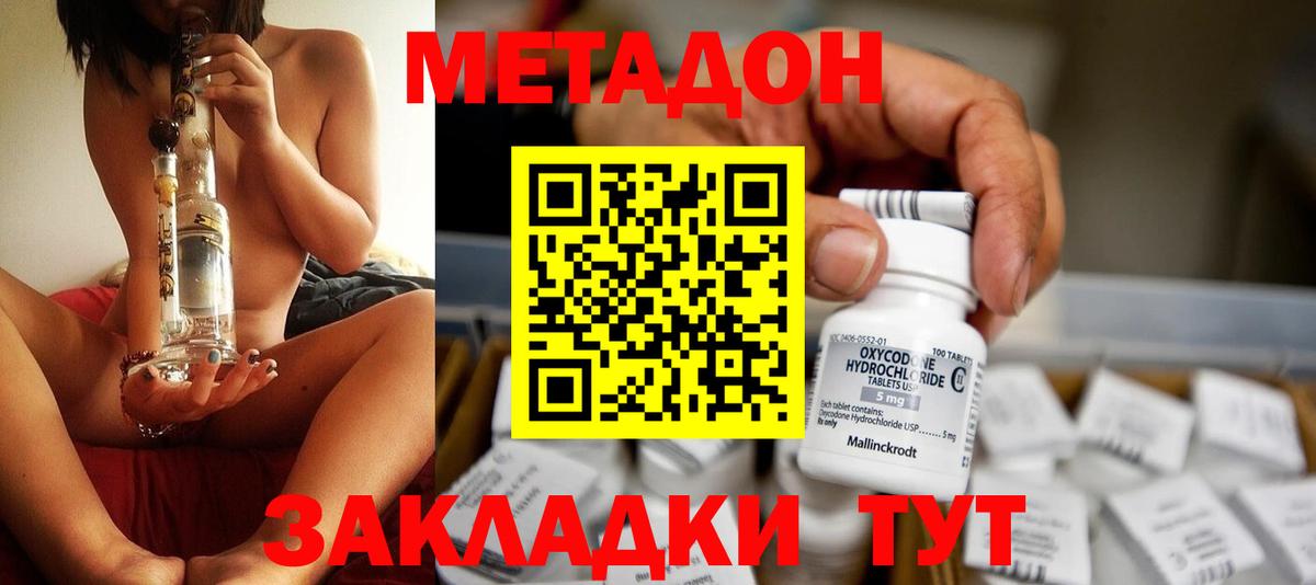 МЕТАДОН белоснежный Елизово