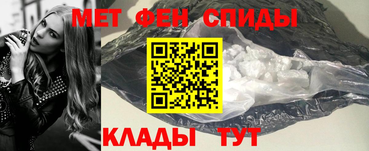 Елизово  Метамфетамин Methamphetamine  Первитин  Вход с VPN  Метамфетамин Methamphetamine 